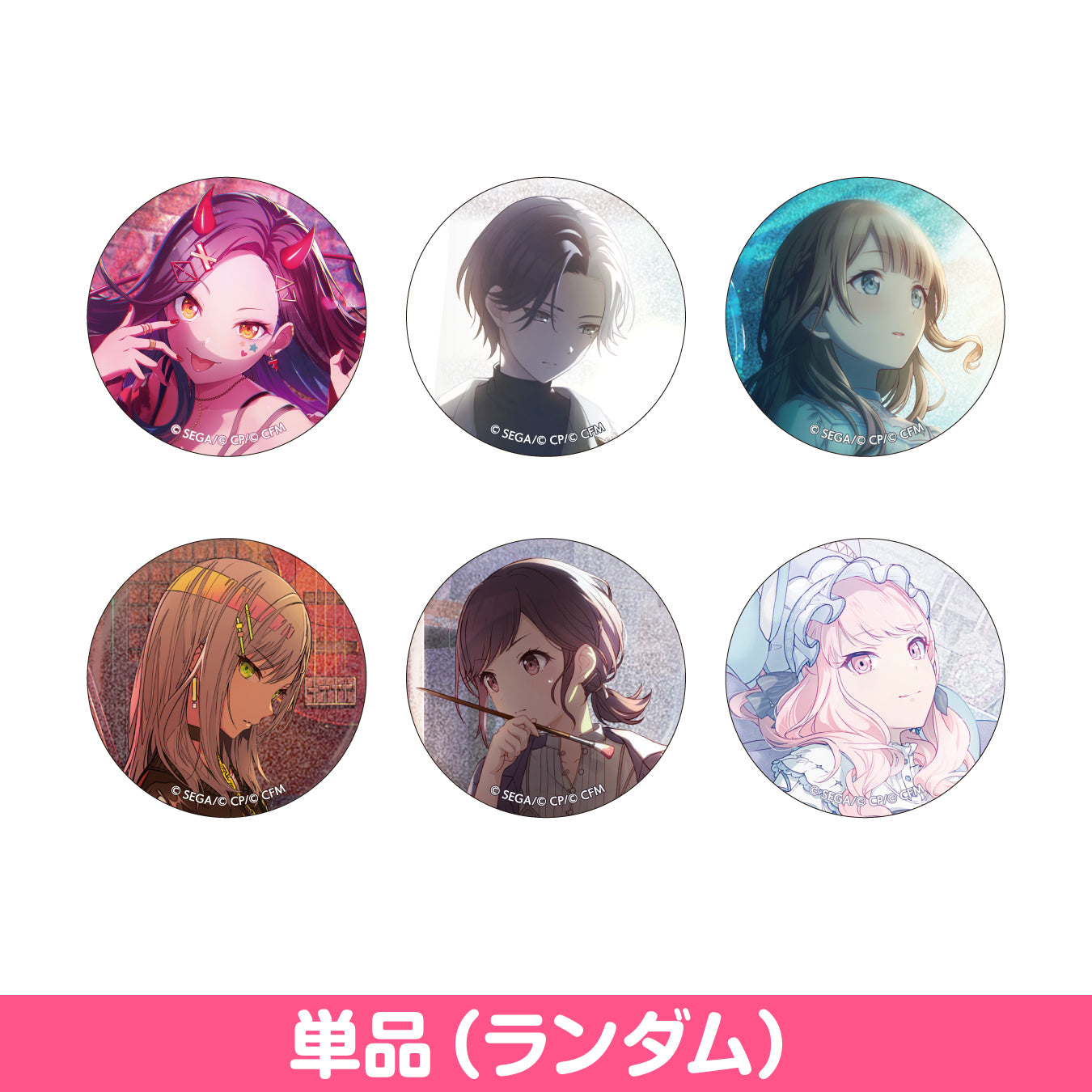 予約商品】グリッター缶バッジコレクション vol.5 A – Colorful