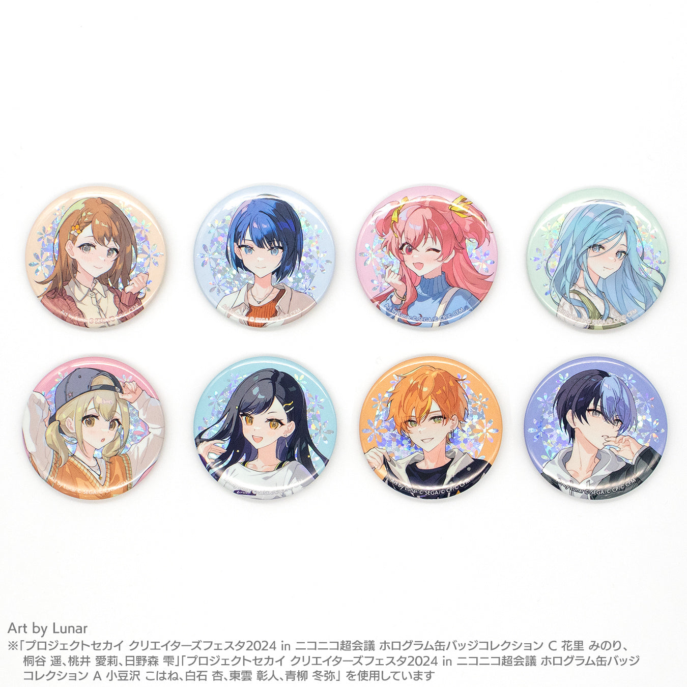 予約商品】プロジェクトセカイ クリエイターズフェスタ2024 in