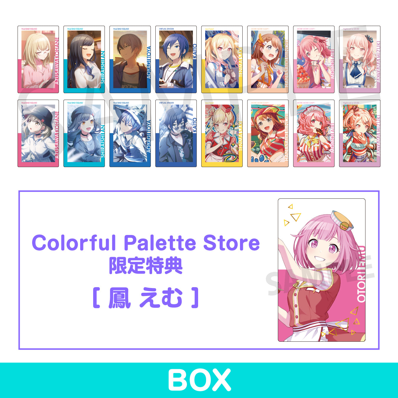 予約商品】ePick card series vol.14 A BOX 特典付き［鳳 えむ
