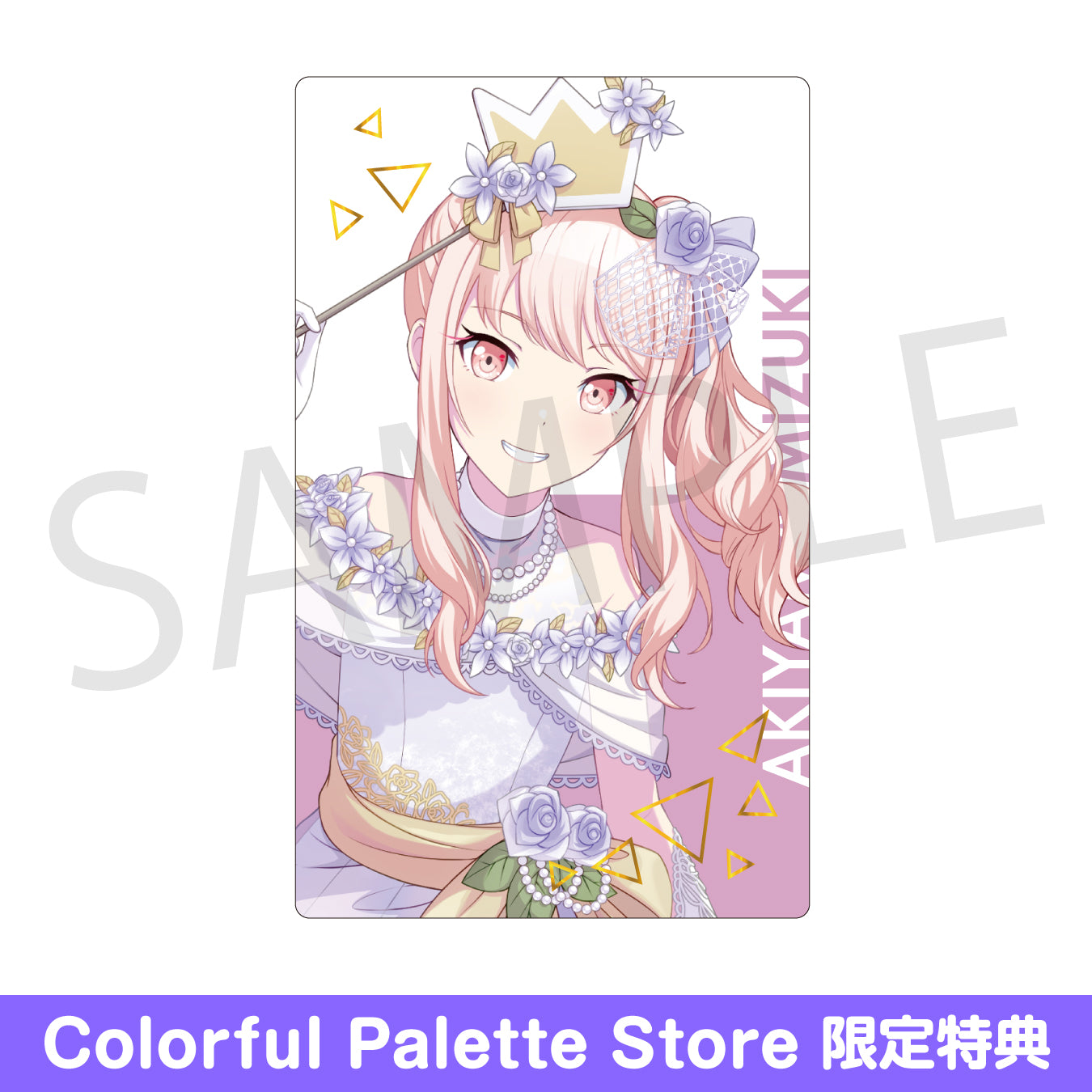 プロセカ エピカ 箔押し 10A バグ 瑞希 プロセカ エピカ ePick card