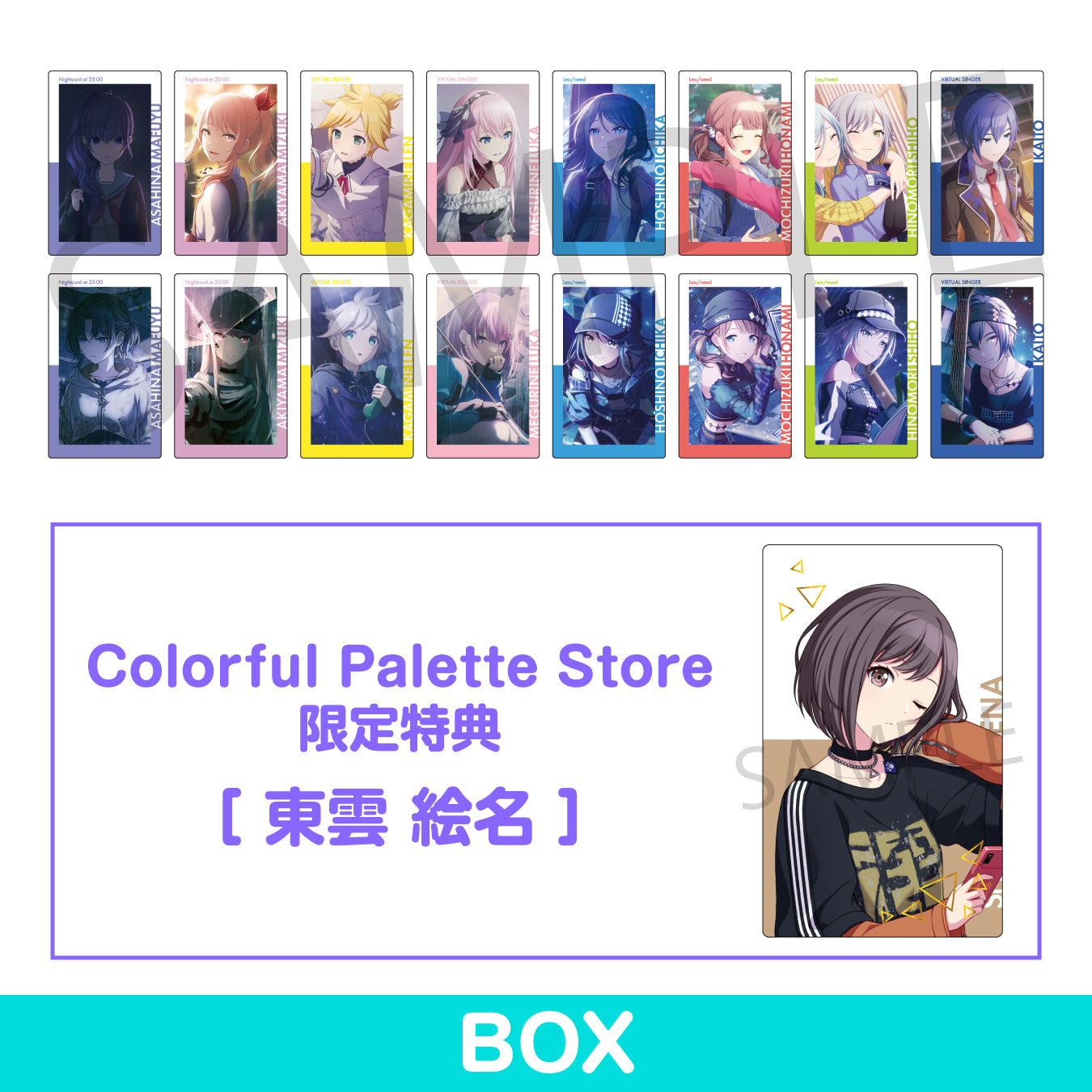予約商品】ePick card series vol.16 C BOX 特典付き［東雲 絵名