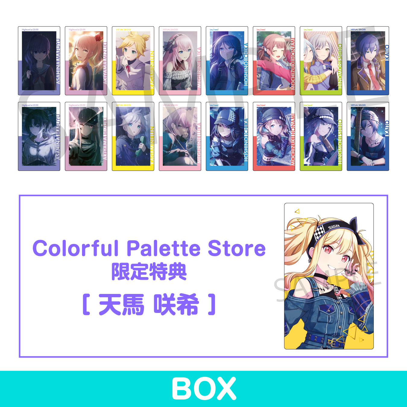 予約商品】ePick card series vol.16 C BOX 特典付き［天馬 咲希