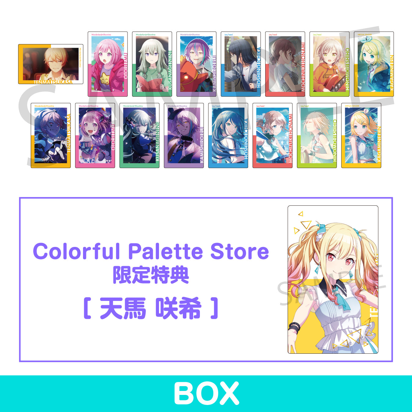 予約商品】ePick card series vol.17 A BOX 特典付き［天馬 咲希