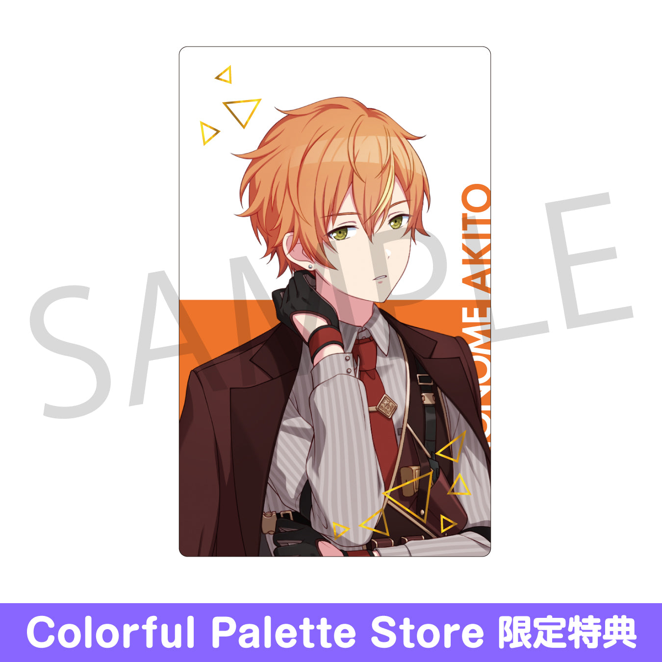 予約商品】ePick card series vol.17 C BOX 特典付き［東雲 彰人