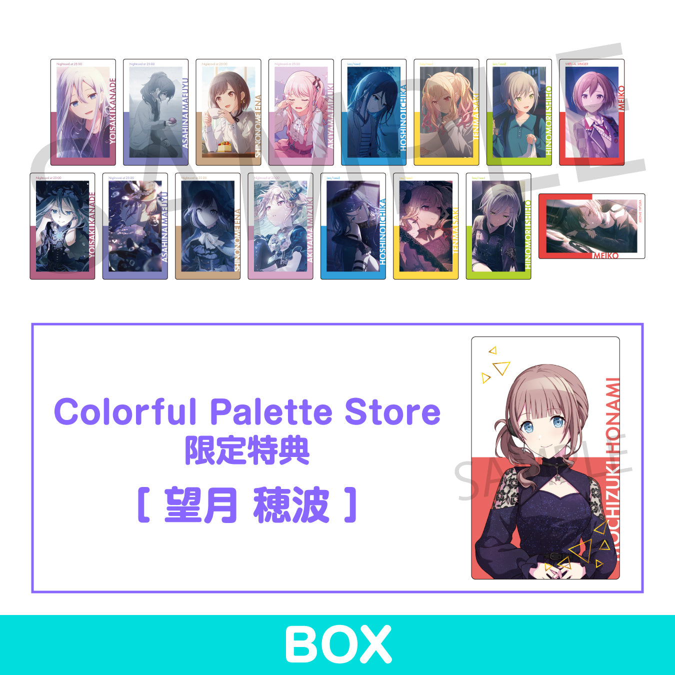 予約商品】ePick card series vol.19 C BOX 特典付き［望月 穂波