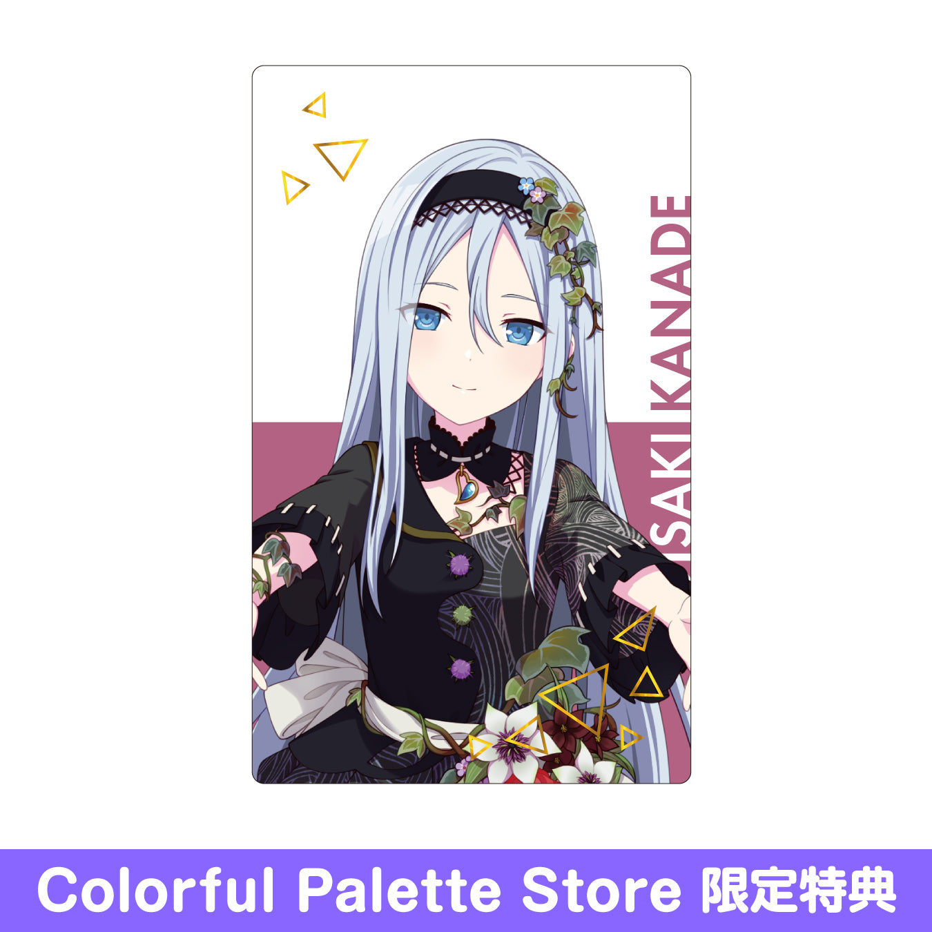 予約商品】ePick card series vol.10 A BOX 特典付き［宵崎 奏