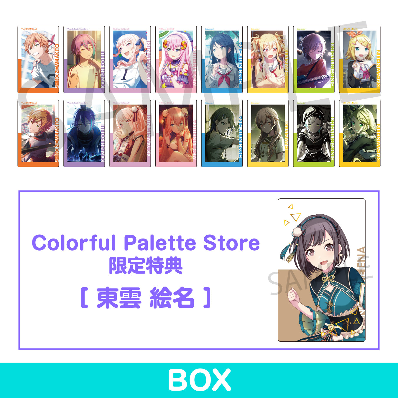 東雲絵名 – Page 13 – Colorful Palette Store