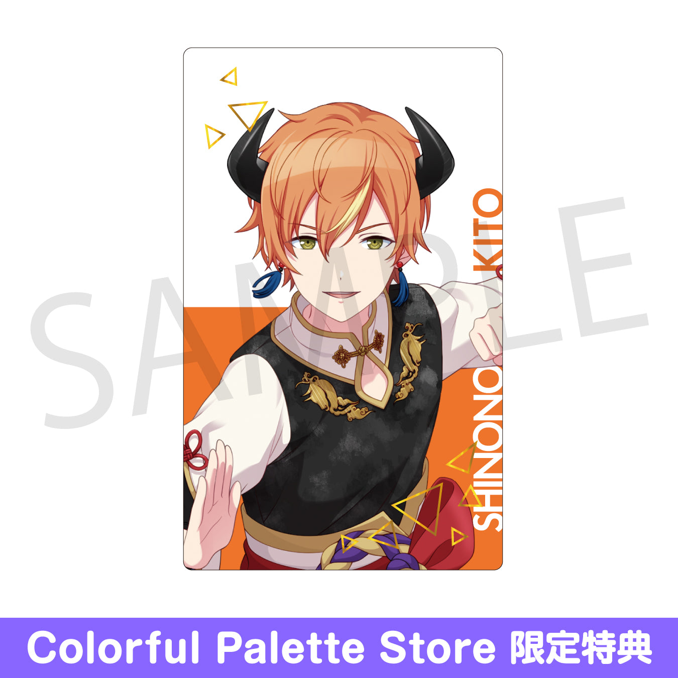 プロセカ BNW 箔押し 彰人 プロセカ BNW 箔押し 彰人 プロセカ エピカ