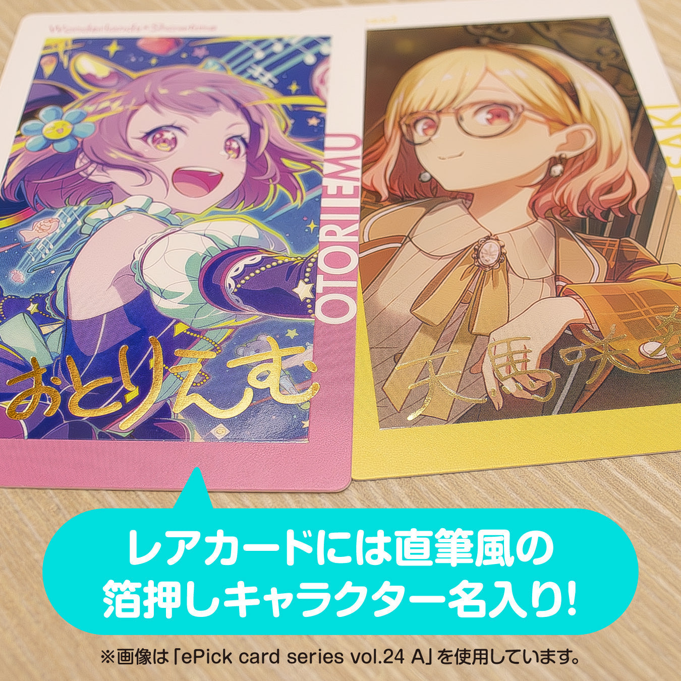 予約商品】ePick card series vol.24 A BOX 特典付き［日野森 志歩