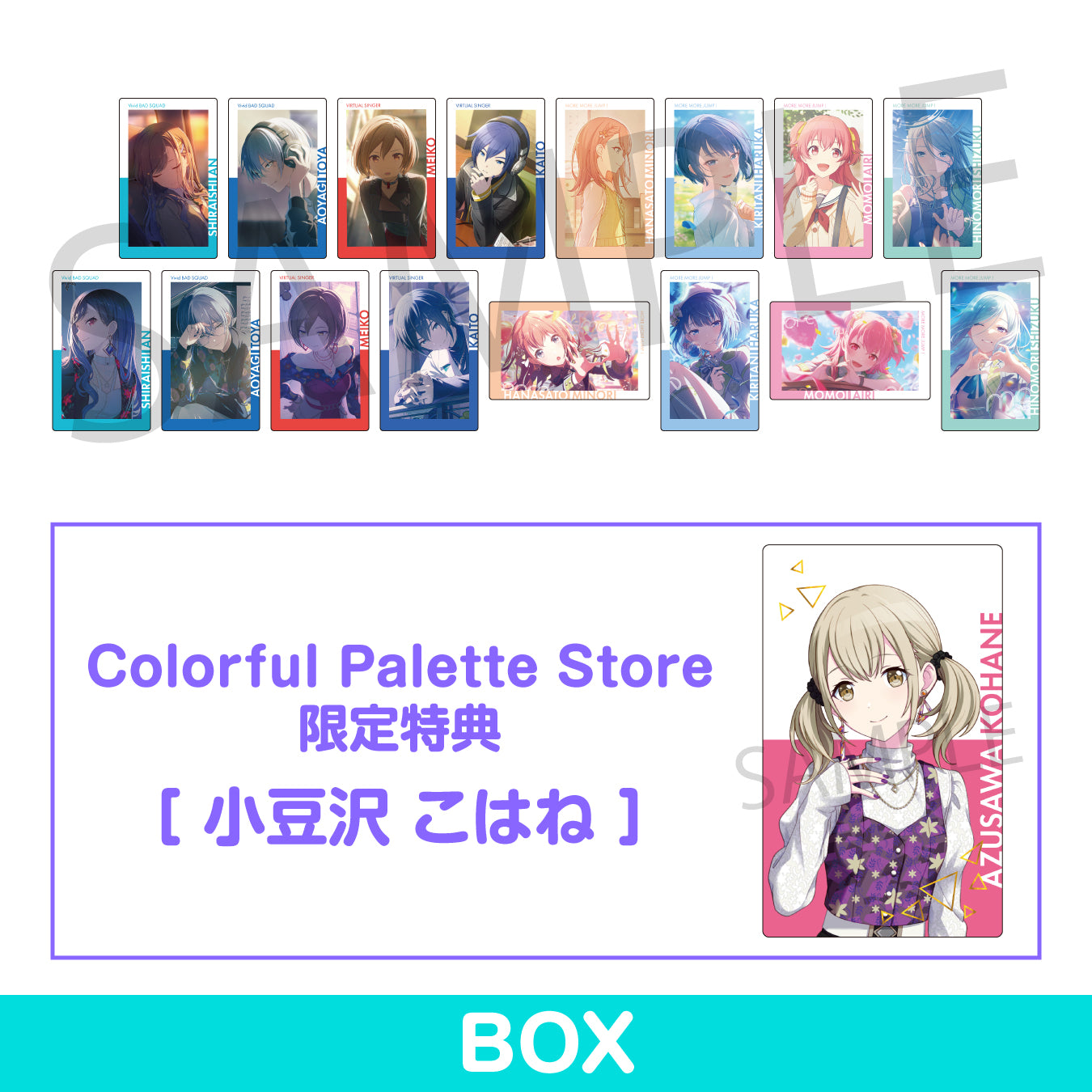 予約商品】ePick card series vol.21 B BOX 特典付き［小豆沢 こはね