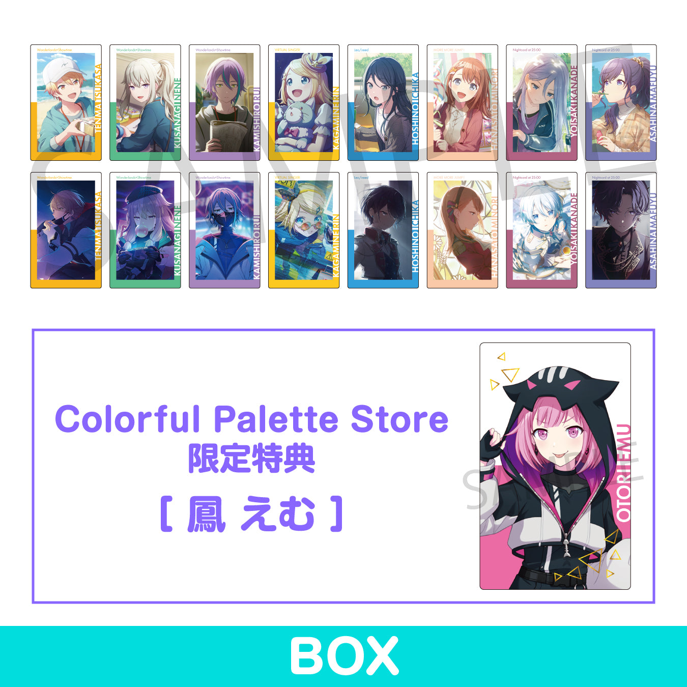 予約商品】ePick card series vol.22 A BOX 特典付き［鳳 えむ