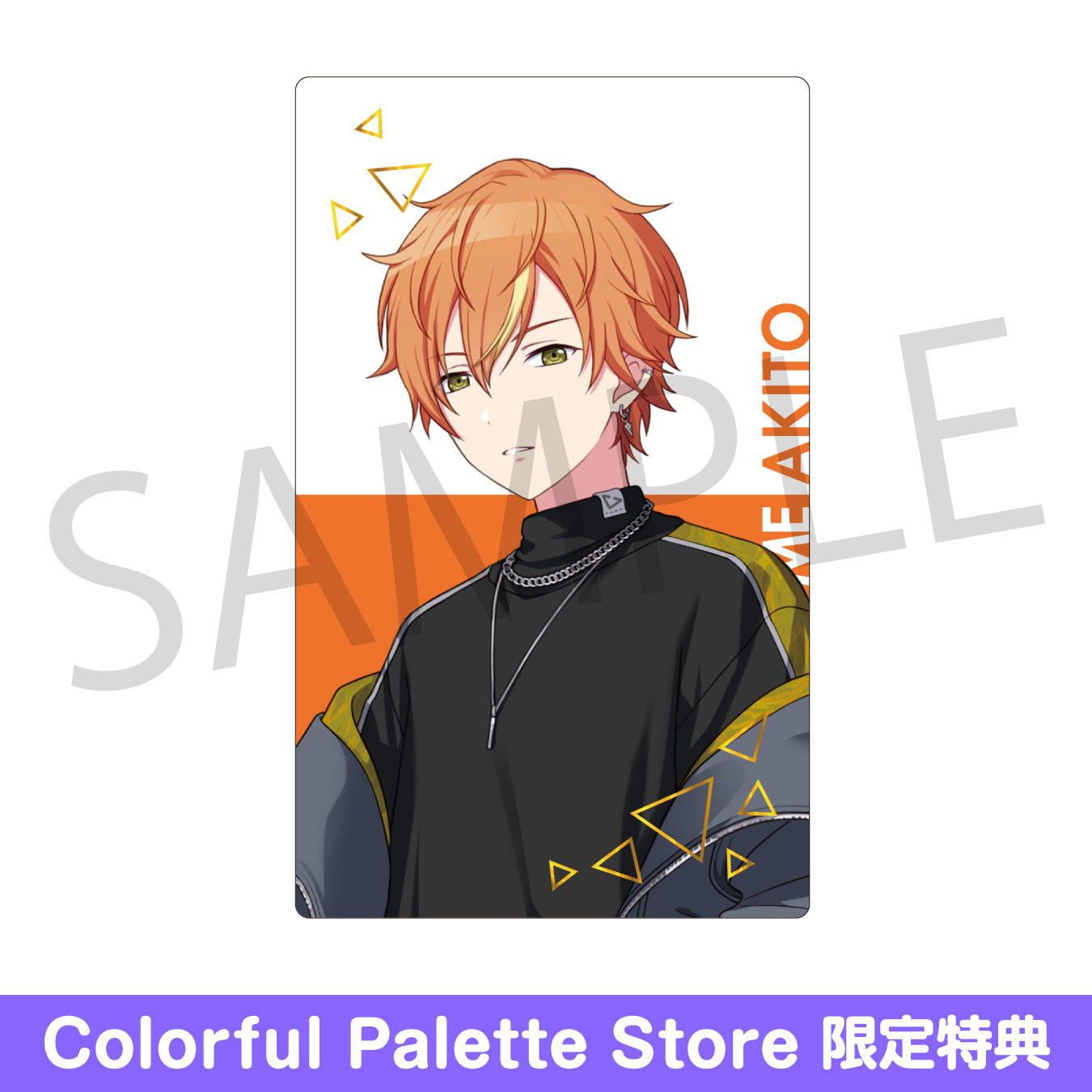 予約商品】ePick card series vol.22 B BOX 特典付き［東雲 彰人