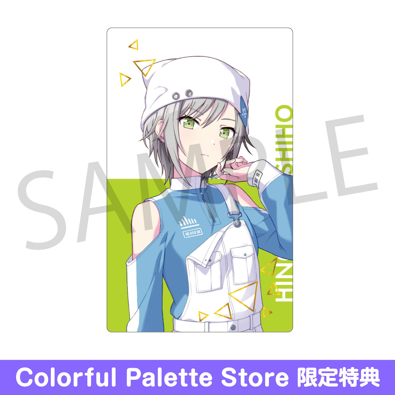 プロセカ 日野森志歩 BNWエピカ 17枚 プロセカ エピカ 日野森志歩 BNW