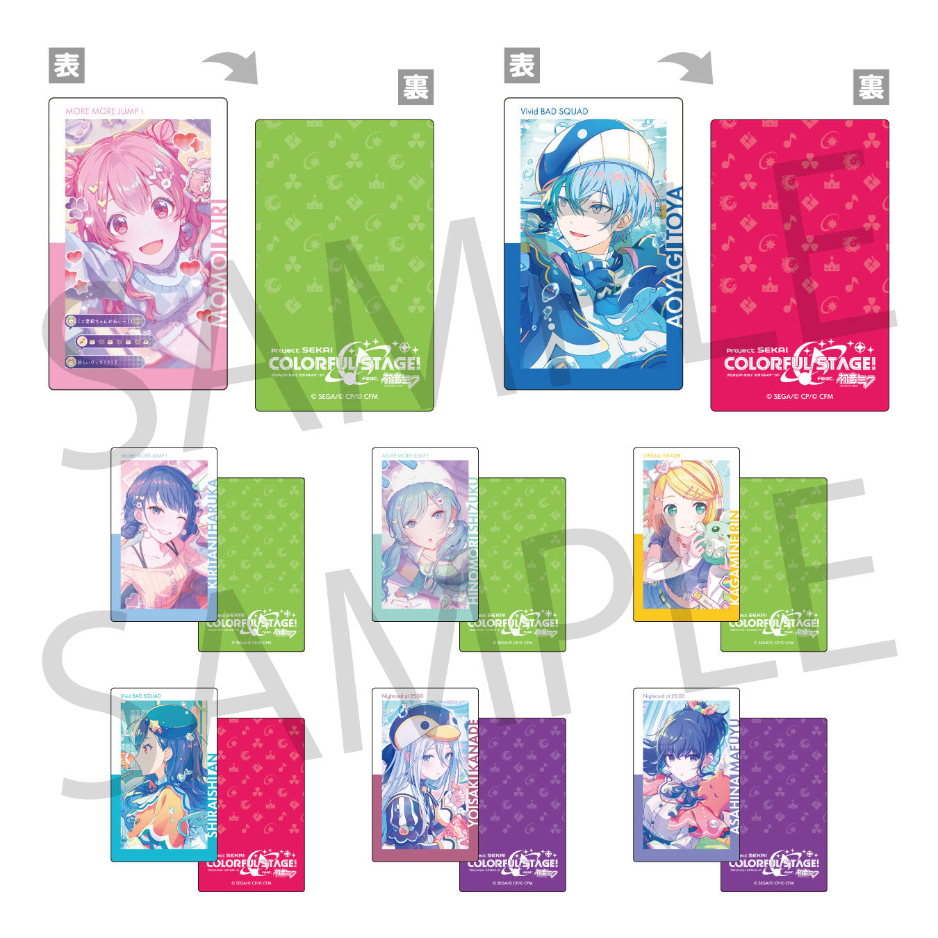 プロセカ エピカePick card series一覧まとめ！価格や発売日など C99