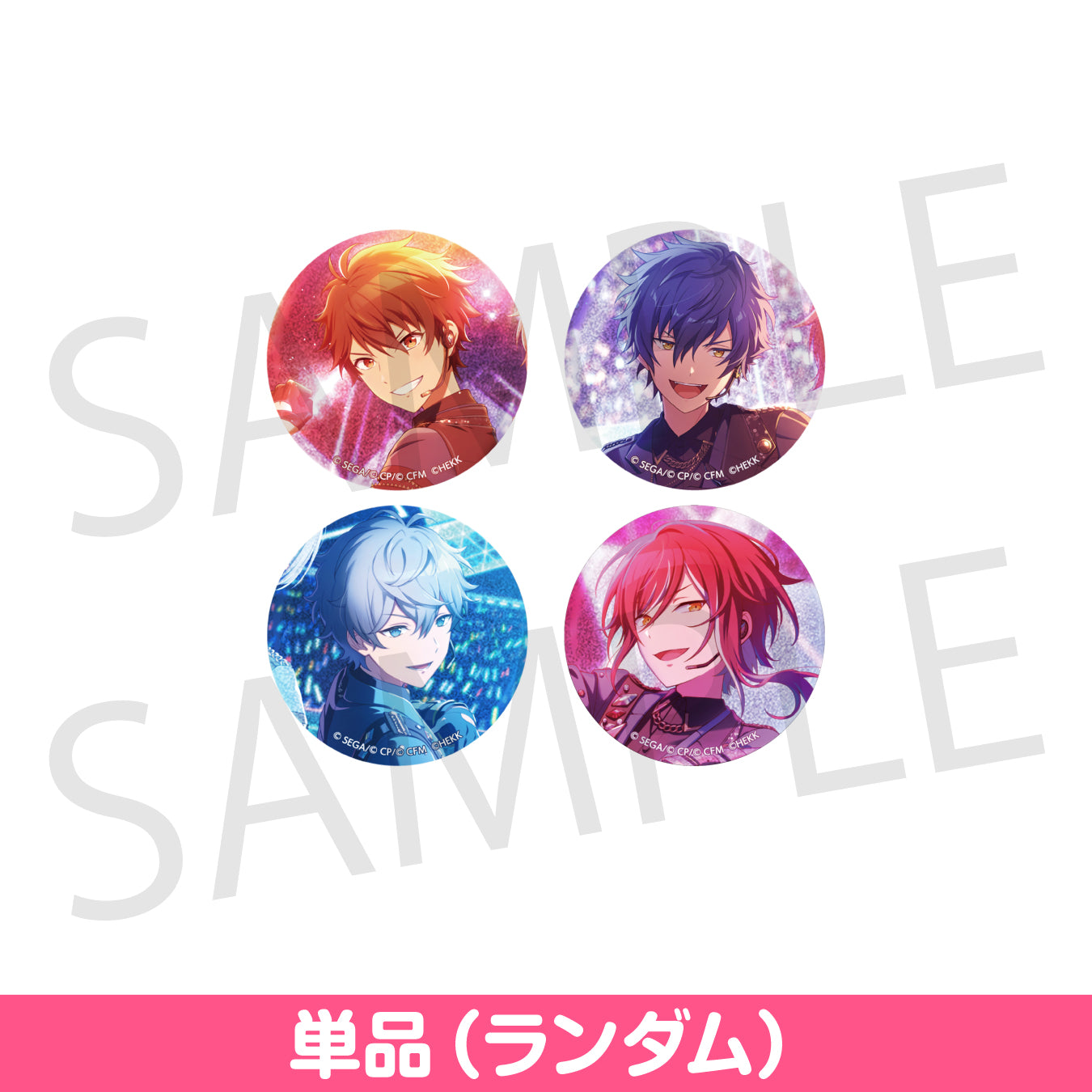 プロセカ あんスタ 望月 缶バッジ 東雲彰人 セット プロセカ 東雲彰人