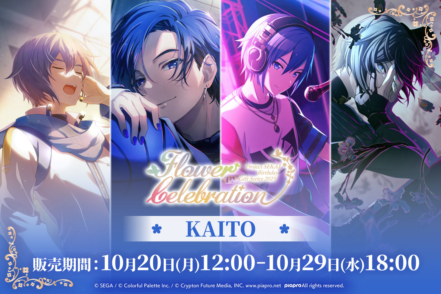 はぴこれ2025 彰人 アクリル色紙D 東雲彰人 プロセカ バースデー はっ