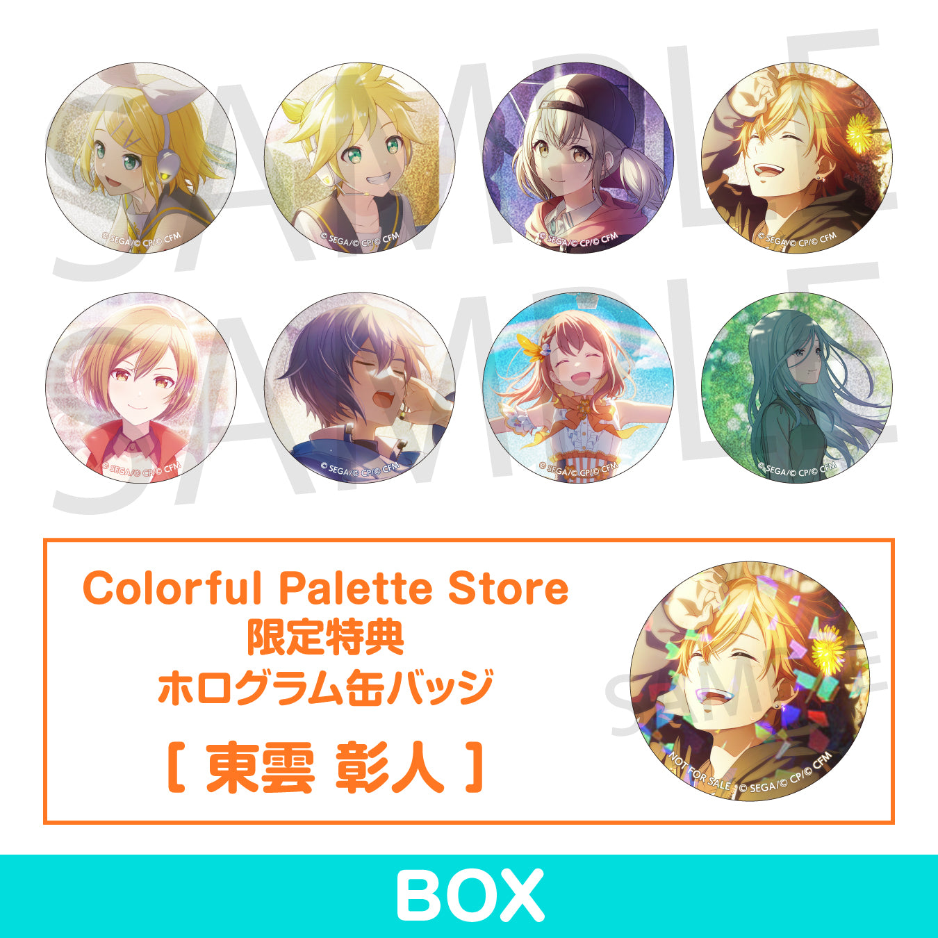 予約商品】グリッター缶バッジコレクション vol.7 A BOX 特典付き