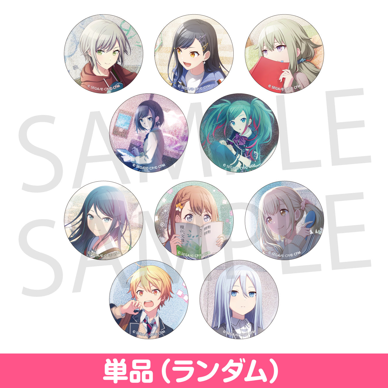 プロセカ 缶バッジ 望月穂波 7B 99個 プロセカ 缶バッジ 望月穂波 7B