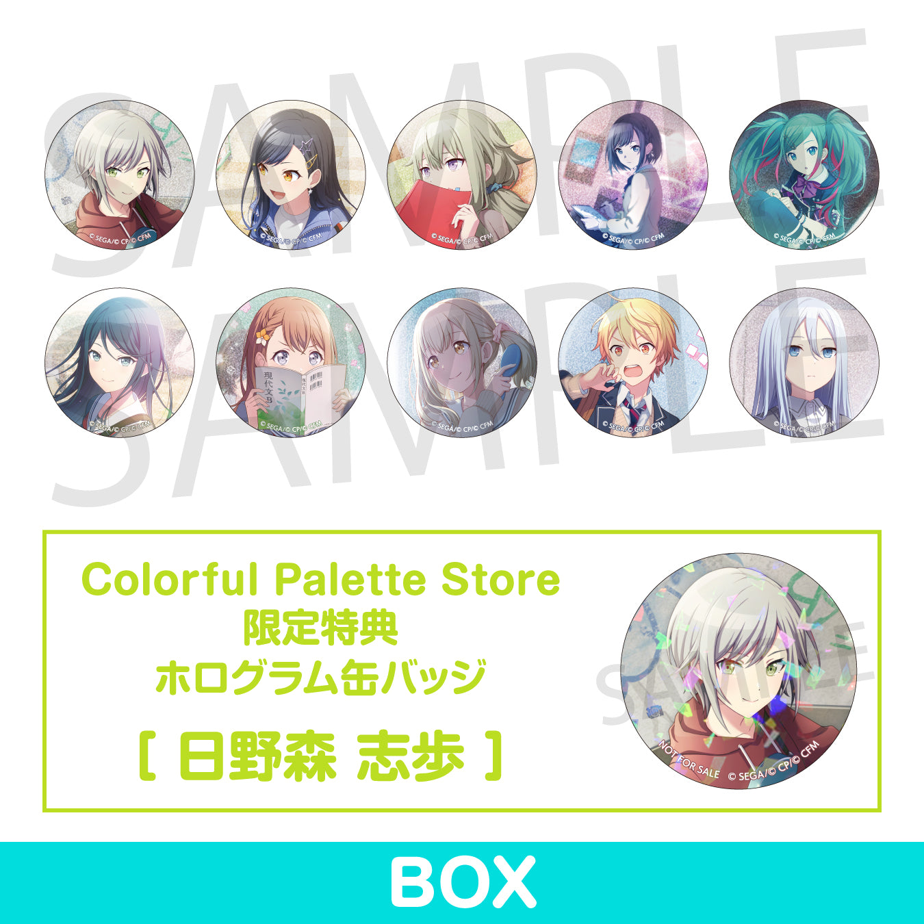 予約商品】グリッター缶バッジコレクション vol.7 B BOX 特典付き