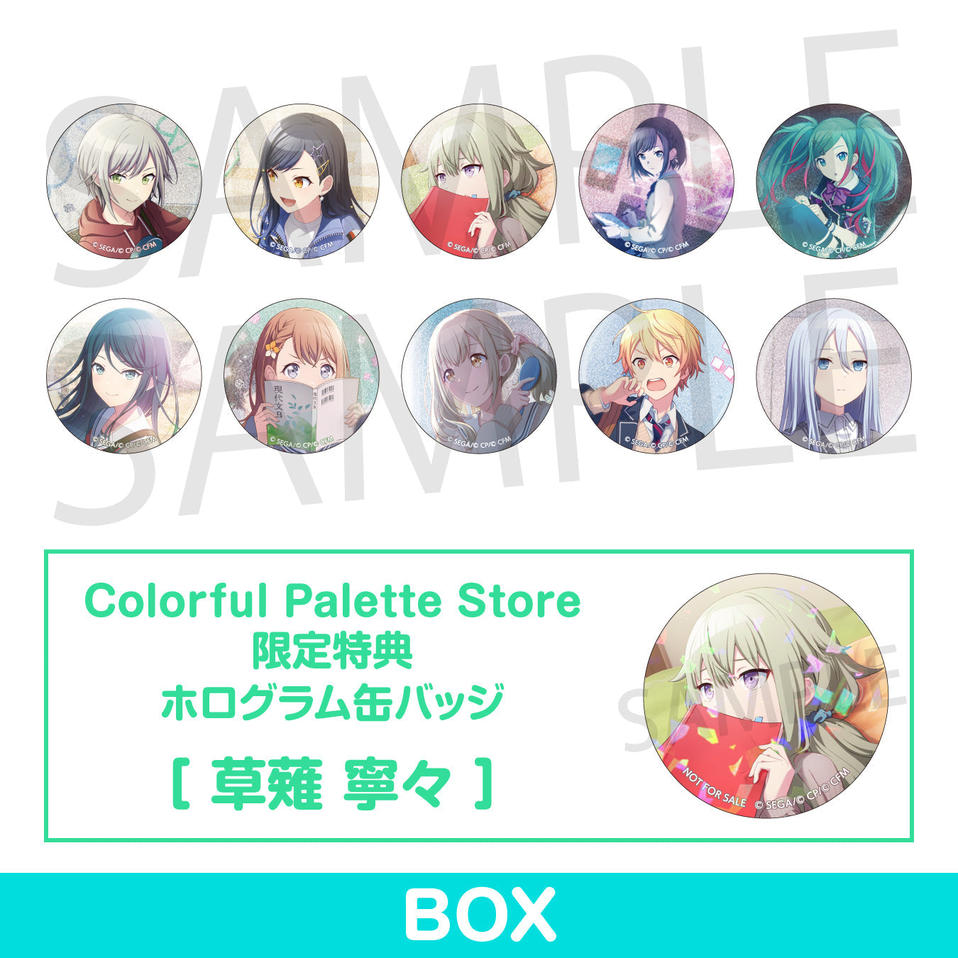 予約商品】グリッター缶バッジコレクション vol.7 B BOX 特典付き