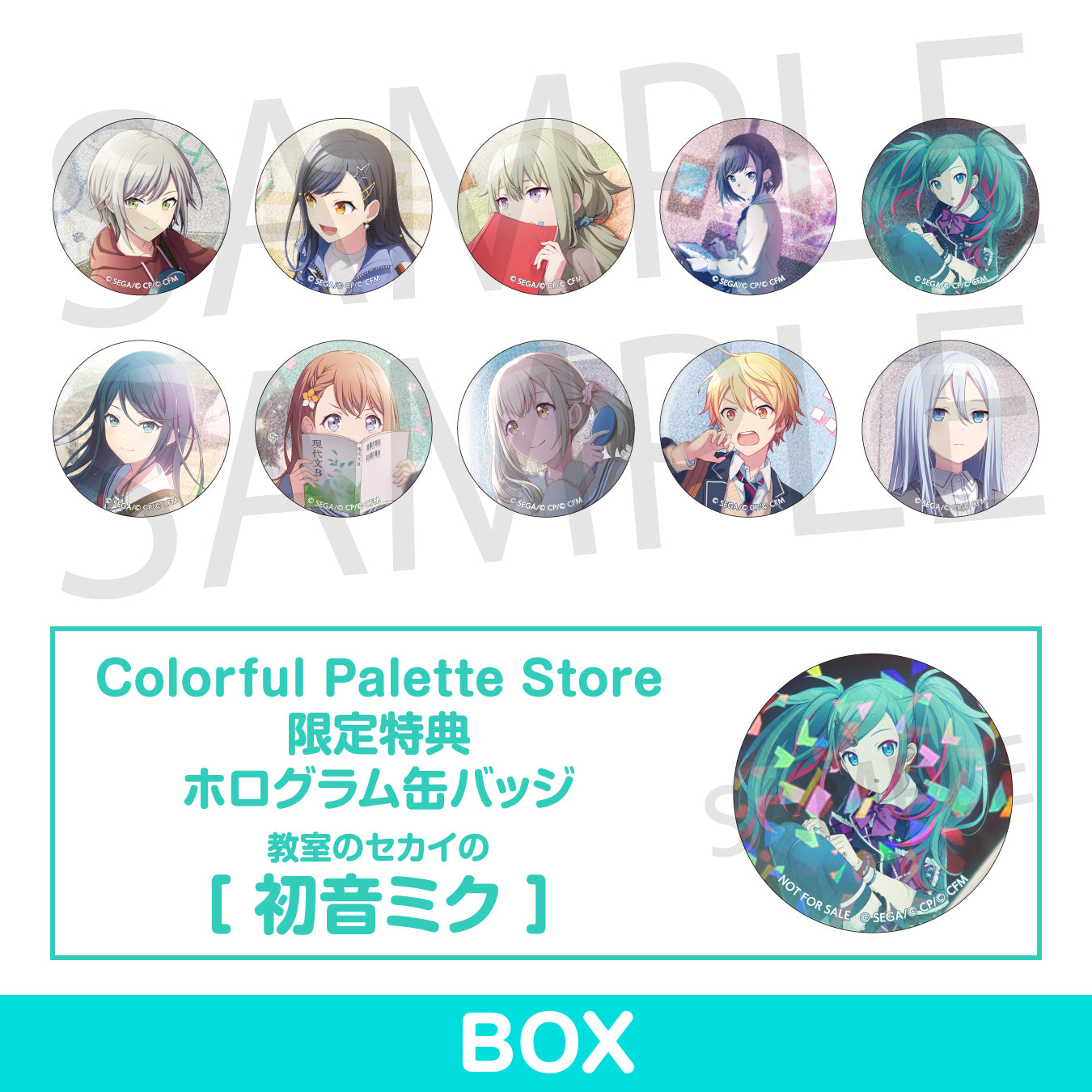 予約商品】グリッター缶バッジコレクション vol.7 B BOX 特典付き
