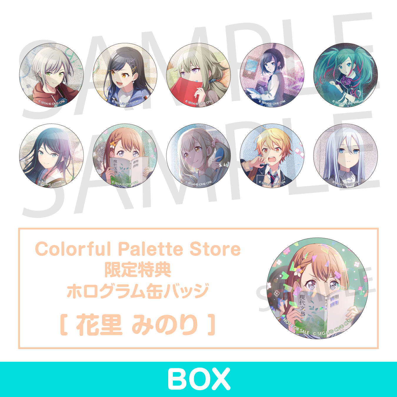予約商品】グリッター缶バッジコレクション vol.7 B BOX 特典付き［花