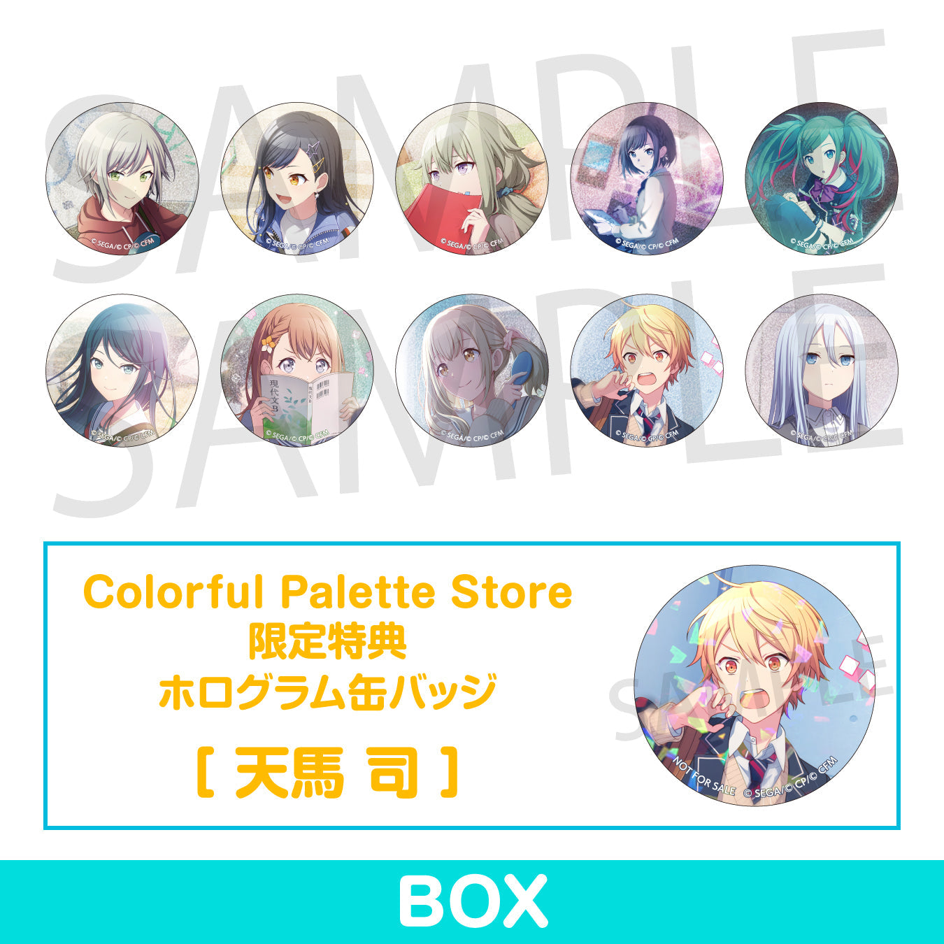 予約商品】グリッター缶バッジコレクション vol.7 B BOX 特典付き