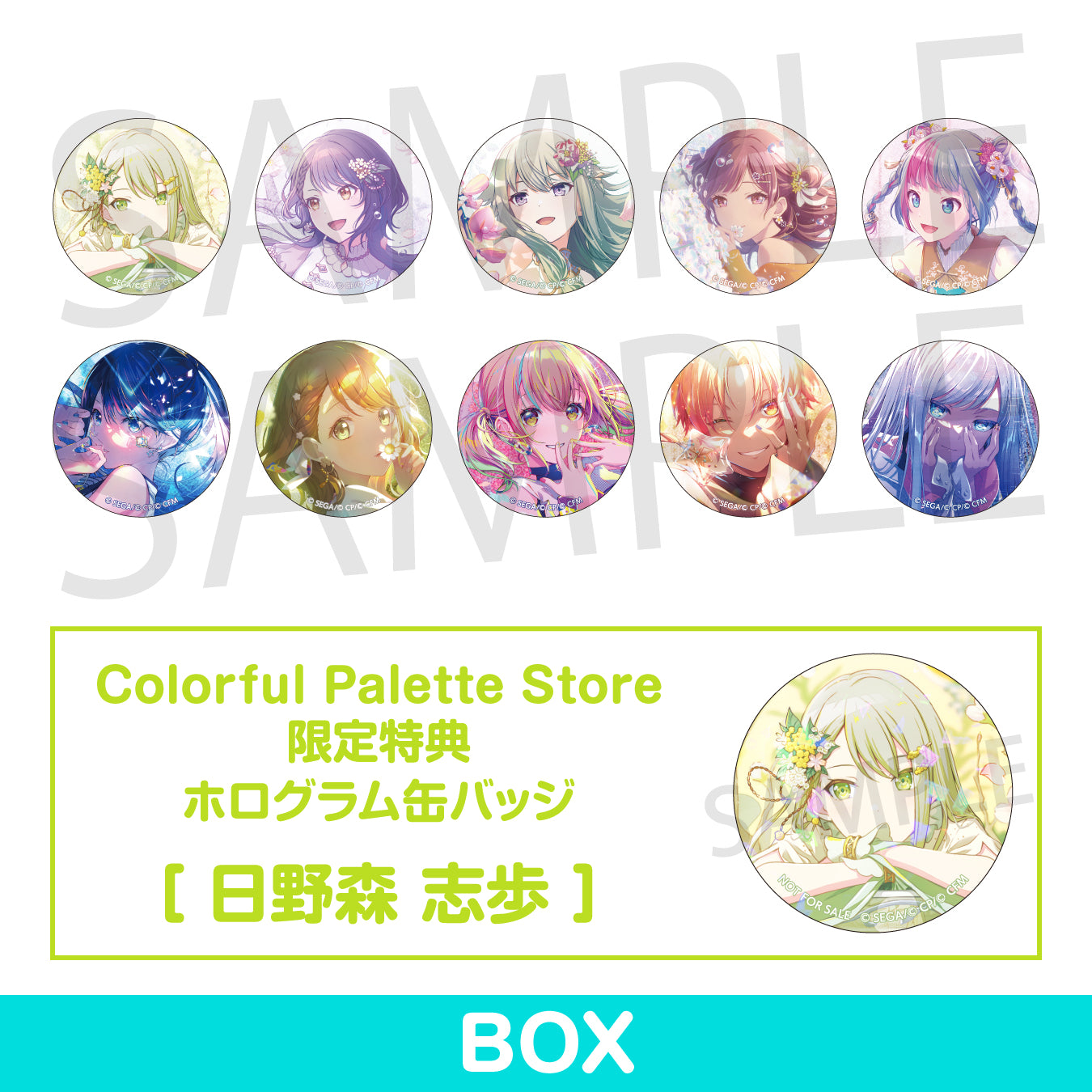予約商品】グリッター缶バッジコレクション vol.8 B BOX 特典付き