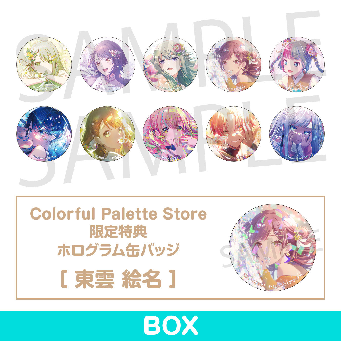 予約商品】グリッター缶バッジコレクション vol.8 B BOX 特典付き