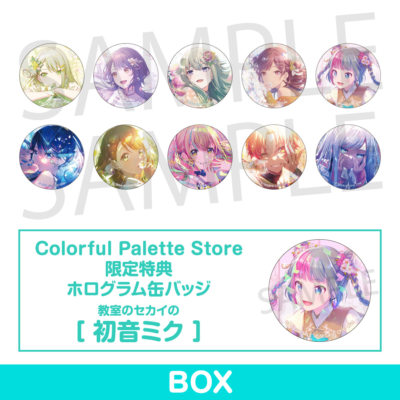予約商品】グリッター缶バッジコレクション vol.8 B BOX 特典付き