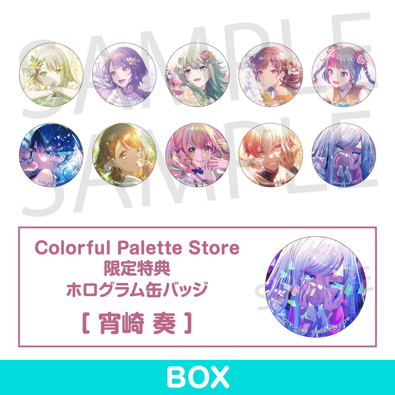 予約商品】グリッター缶バッジコレクション vol.8 B BOX 特典付き［宵