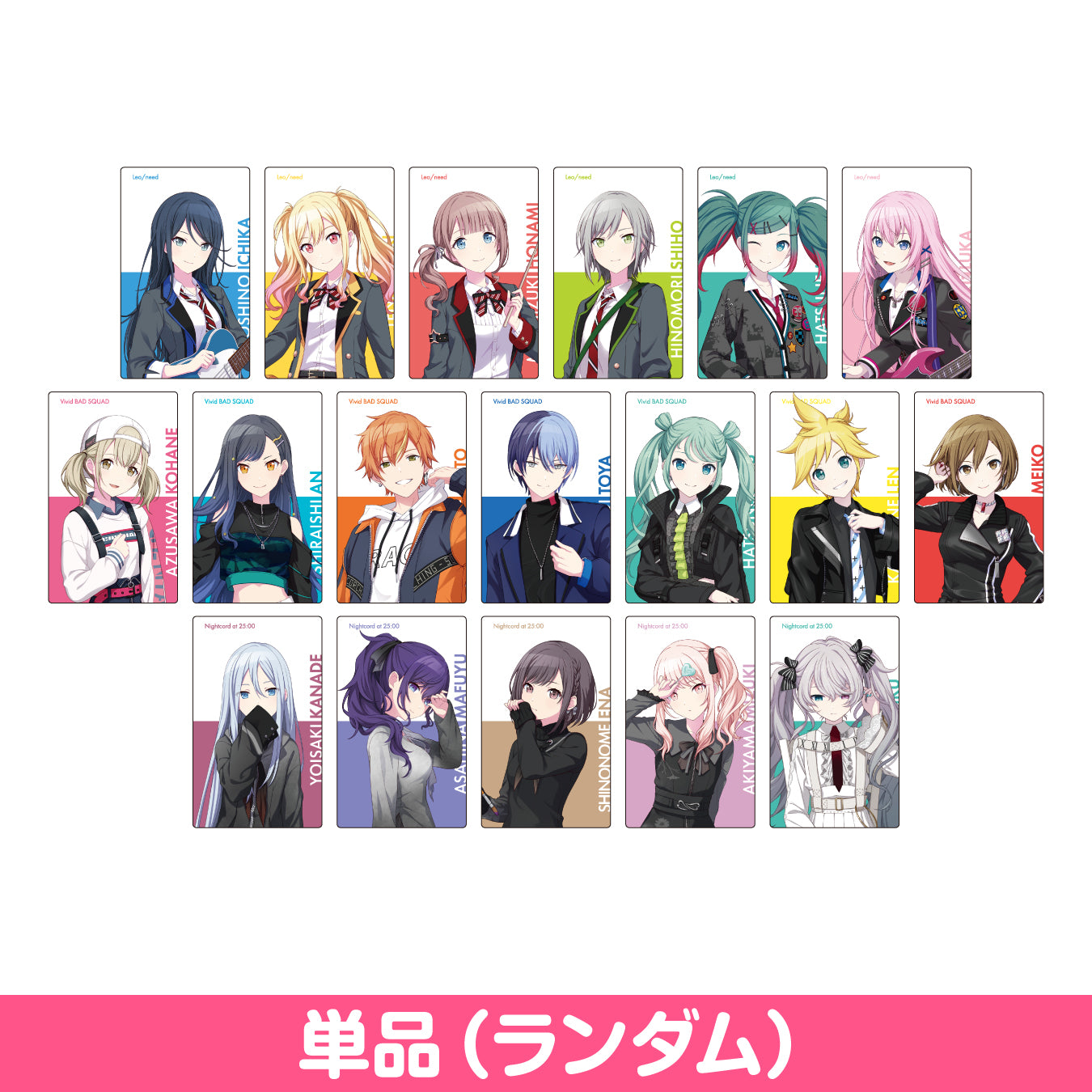 予約商品】Brand New World ePick card series B – Colorful Palette Store