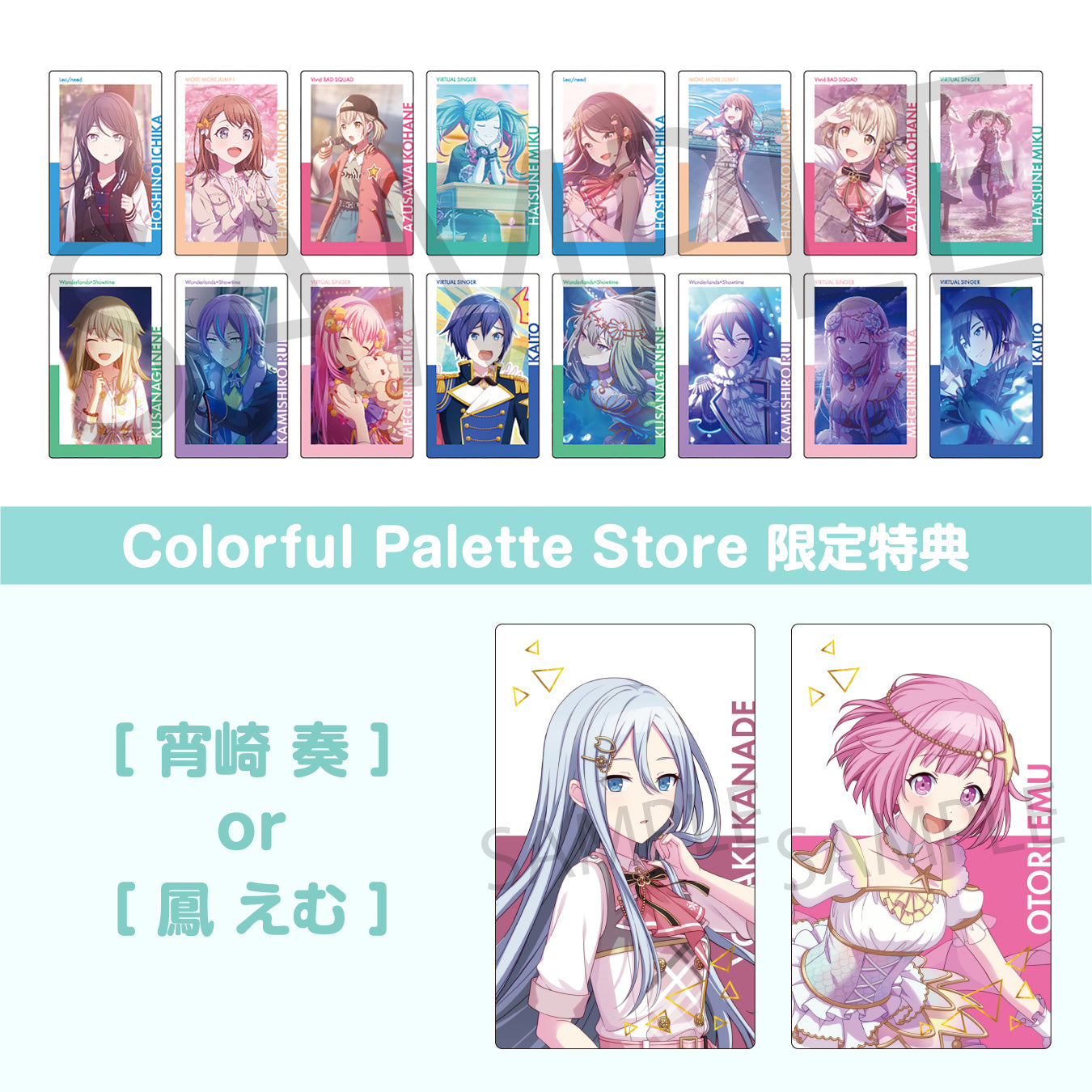 プロセカ 宵崎奏 41A プロジェクトセカイ カラフルステージ！ feat