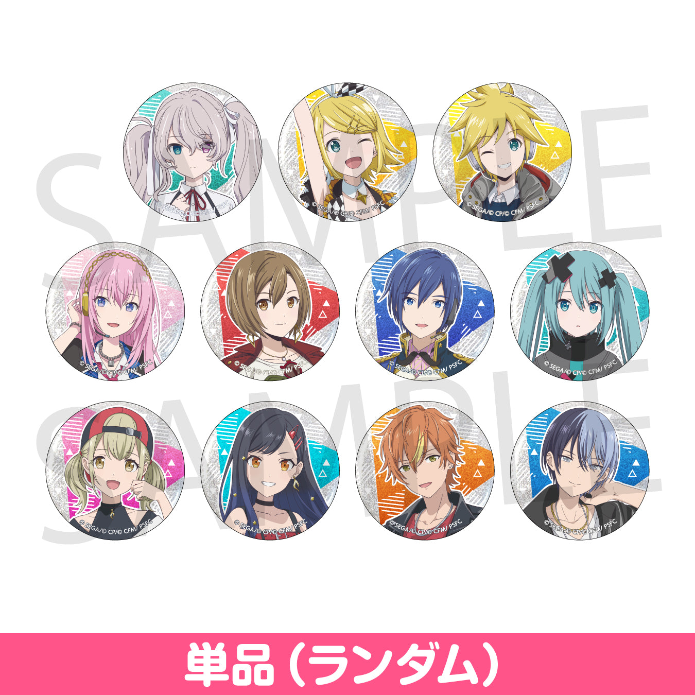 劇場版プロジェクトセカイ 壊れたセカイと歌えないミク」キャラクター