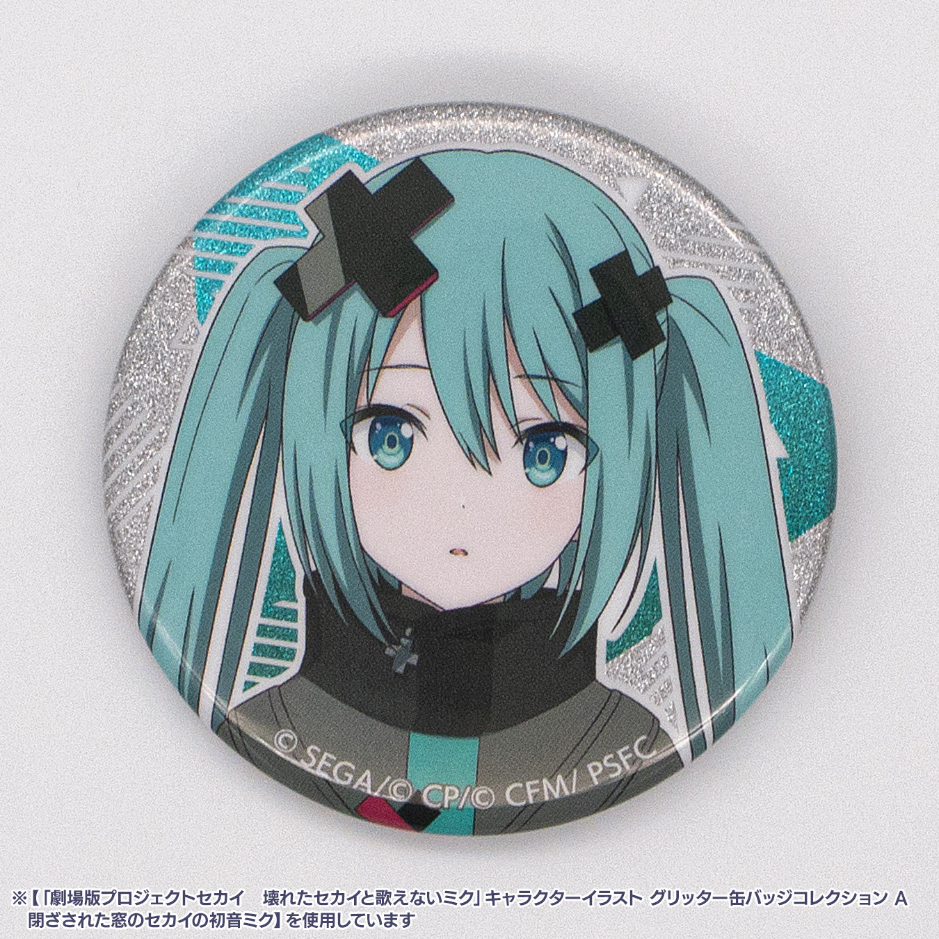 劇場版プロジェクトセカイ 壊れたセカイと歌えないミク」キャラクター