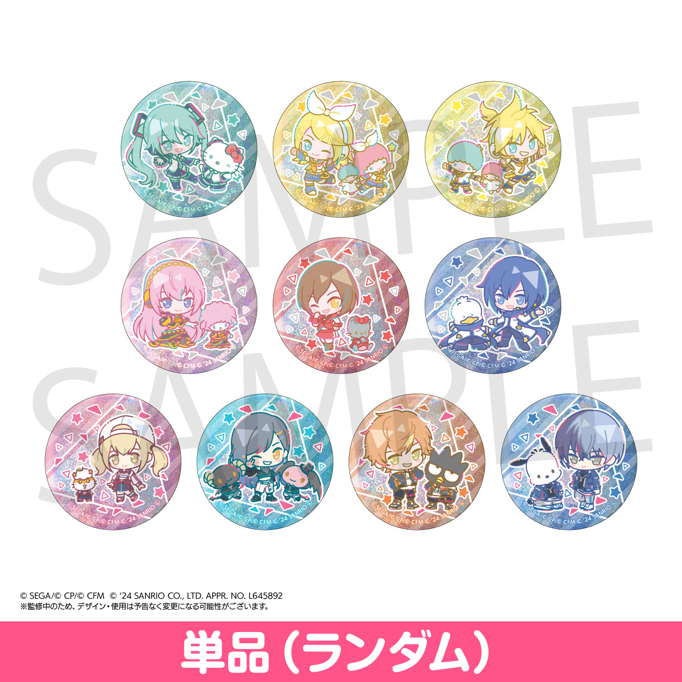 プロセカ 暁山瑞希 グリ缶 コネクトライブ サンリオ 缶バッジ まとめ