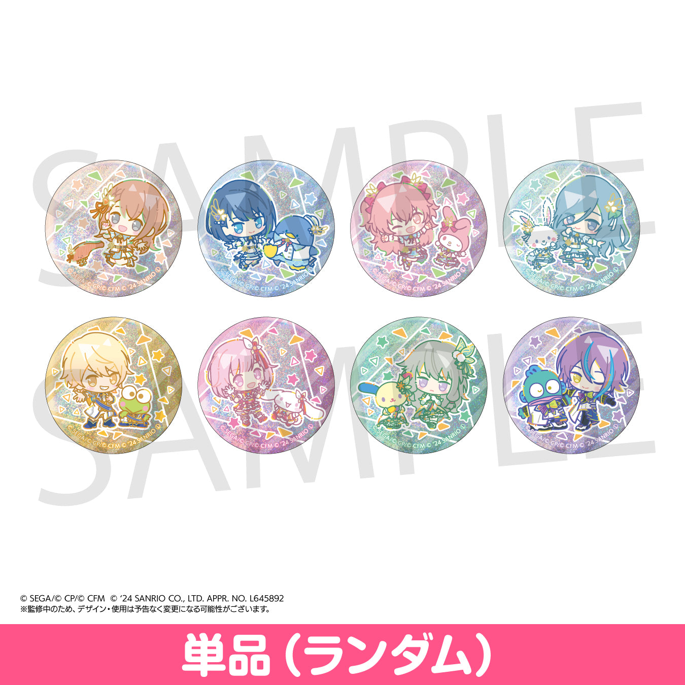 プロセカ 鳳えむ サンリオコラボ グリ缶 特典 予約商品】【プロセカ