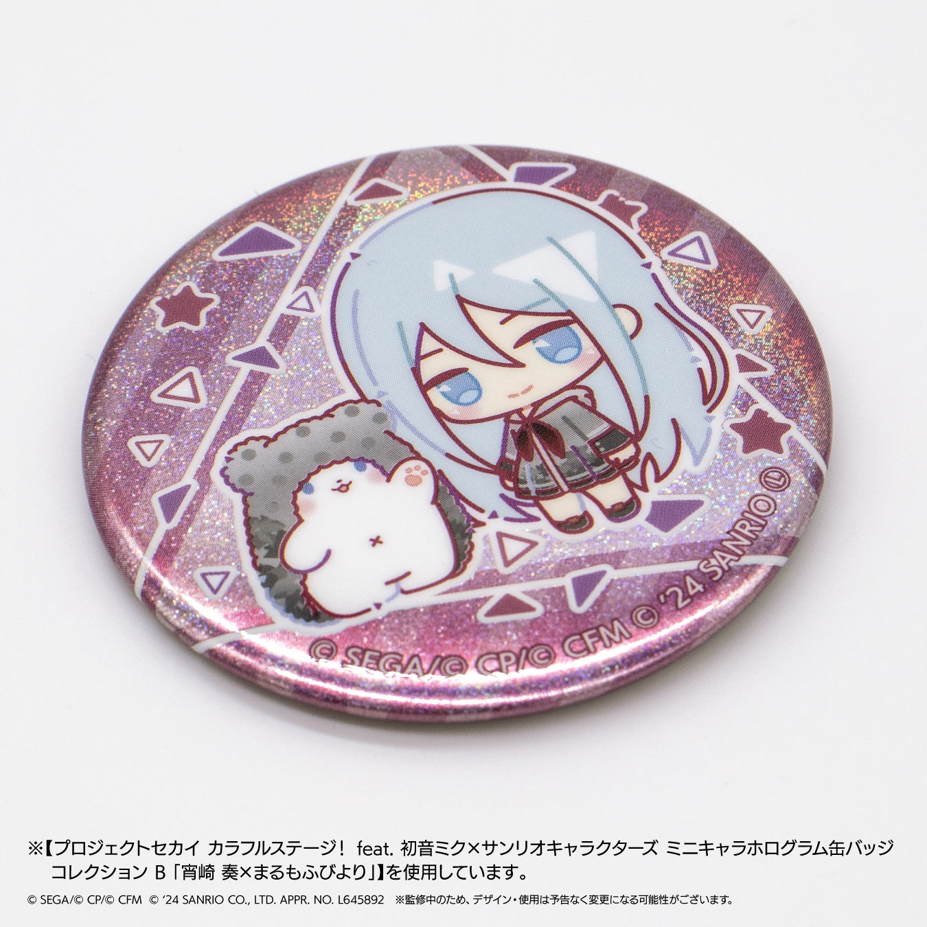 予約商品】【プロセカ×サンリオキャラクターズコラボ特典対象