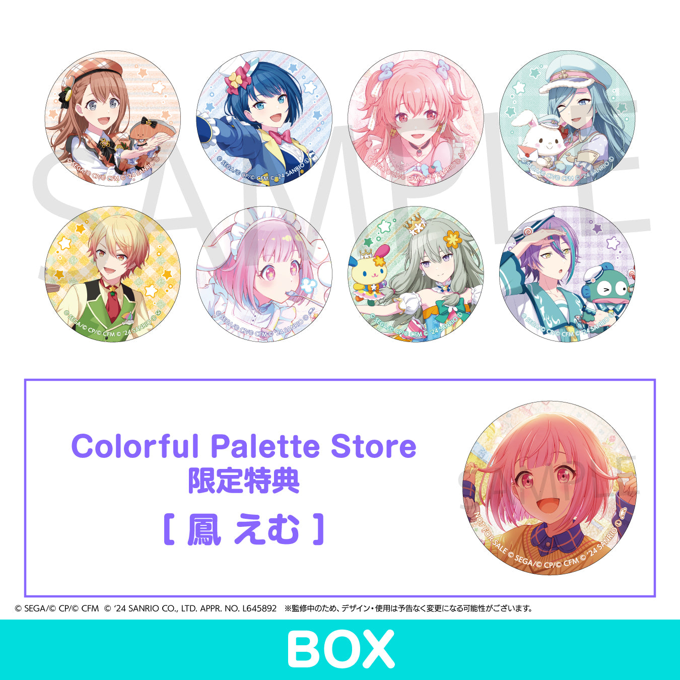 プロセカ×サンリオキャラクターズコラボ_グリッター缶バッジ