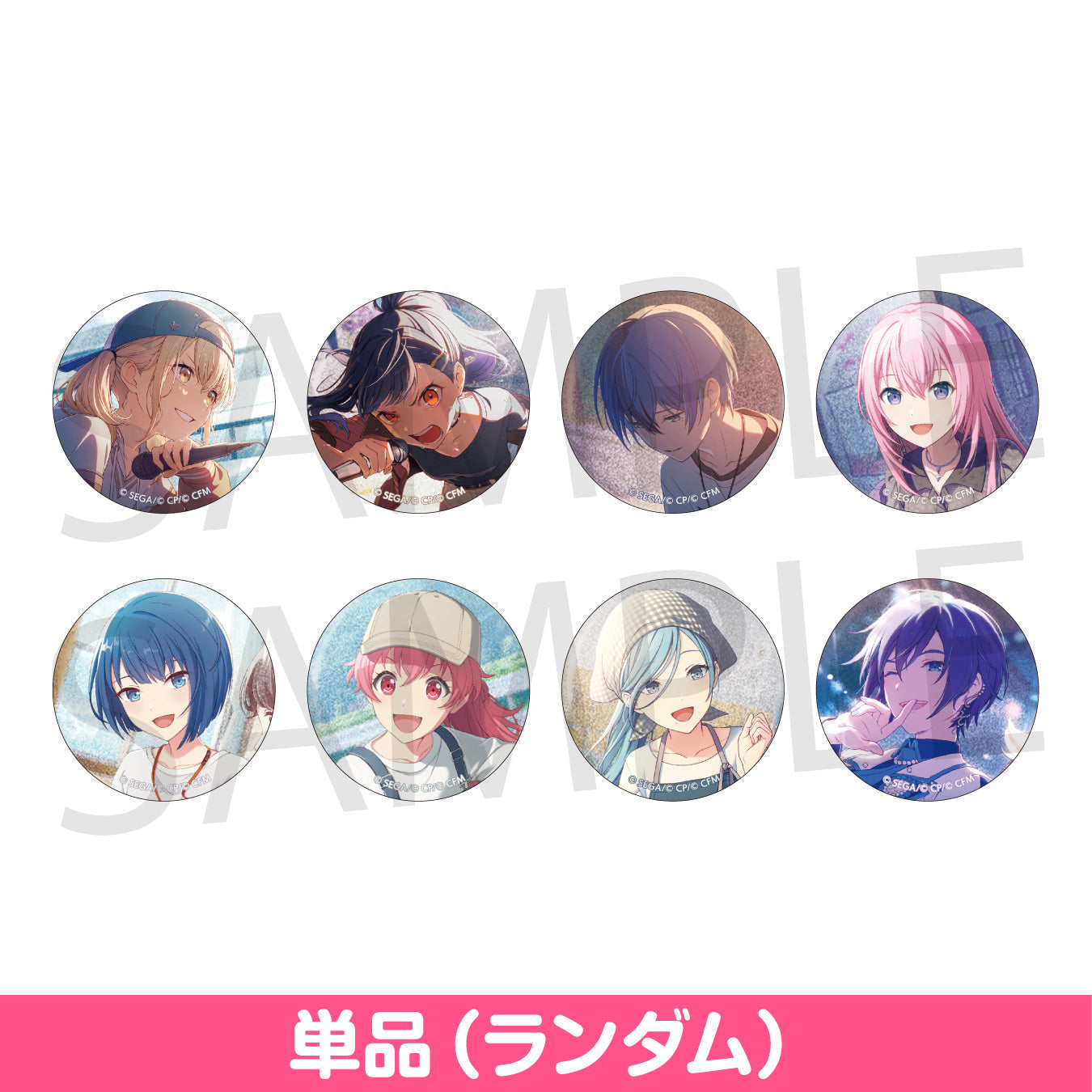 小豆沢こはね 44B プロセカ グリッター缶バッジ グリ缶 予約商品