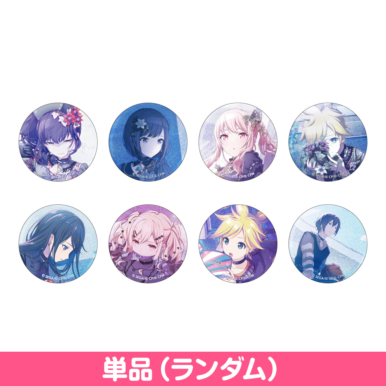 プロセカ グリッター缶バッジ 8A MEIKO KAITOフェス限 22点セット 予約