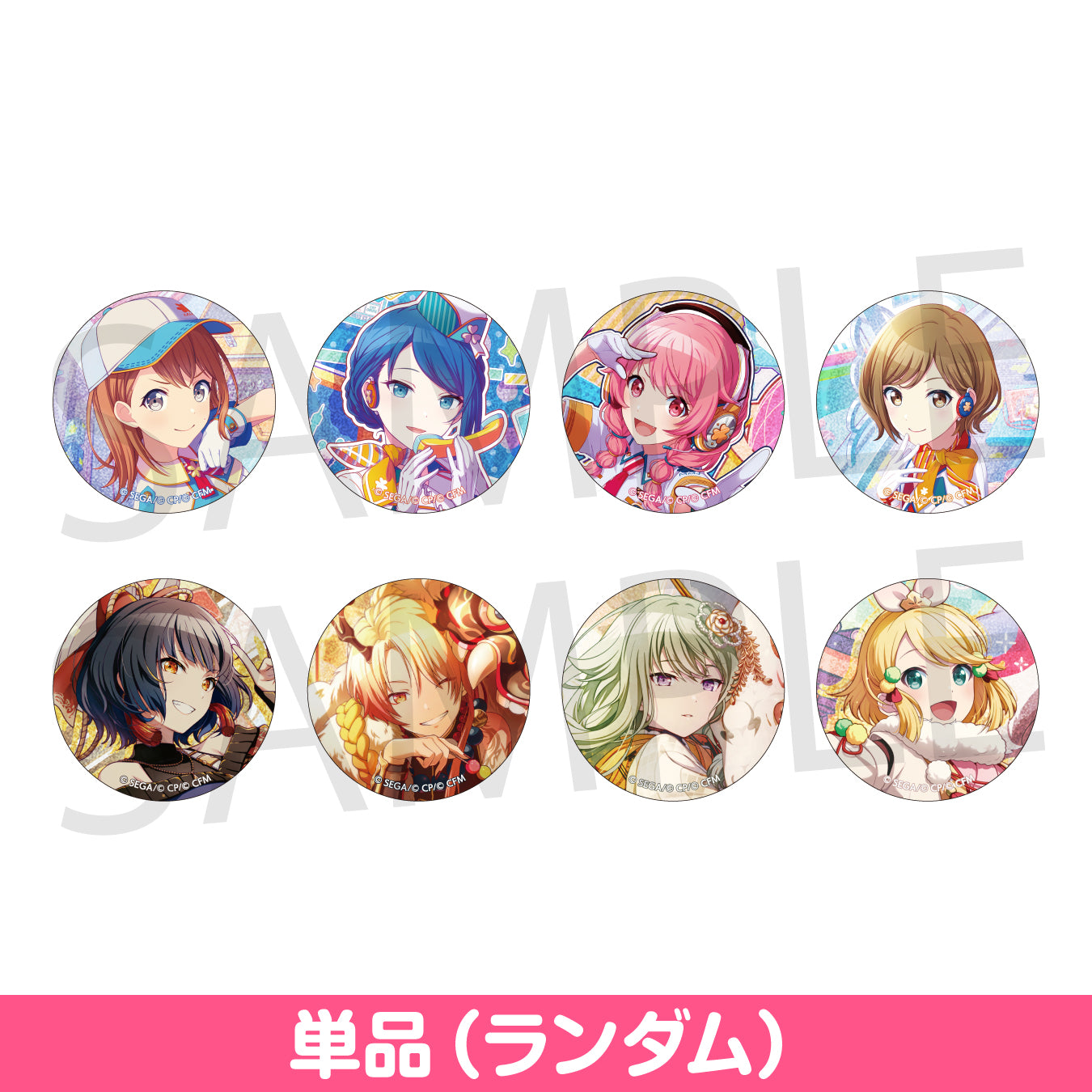 予約商品】グリッター缶バッジ イベントイラストコレクション vol.28 A