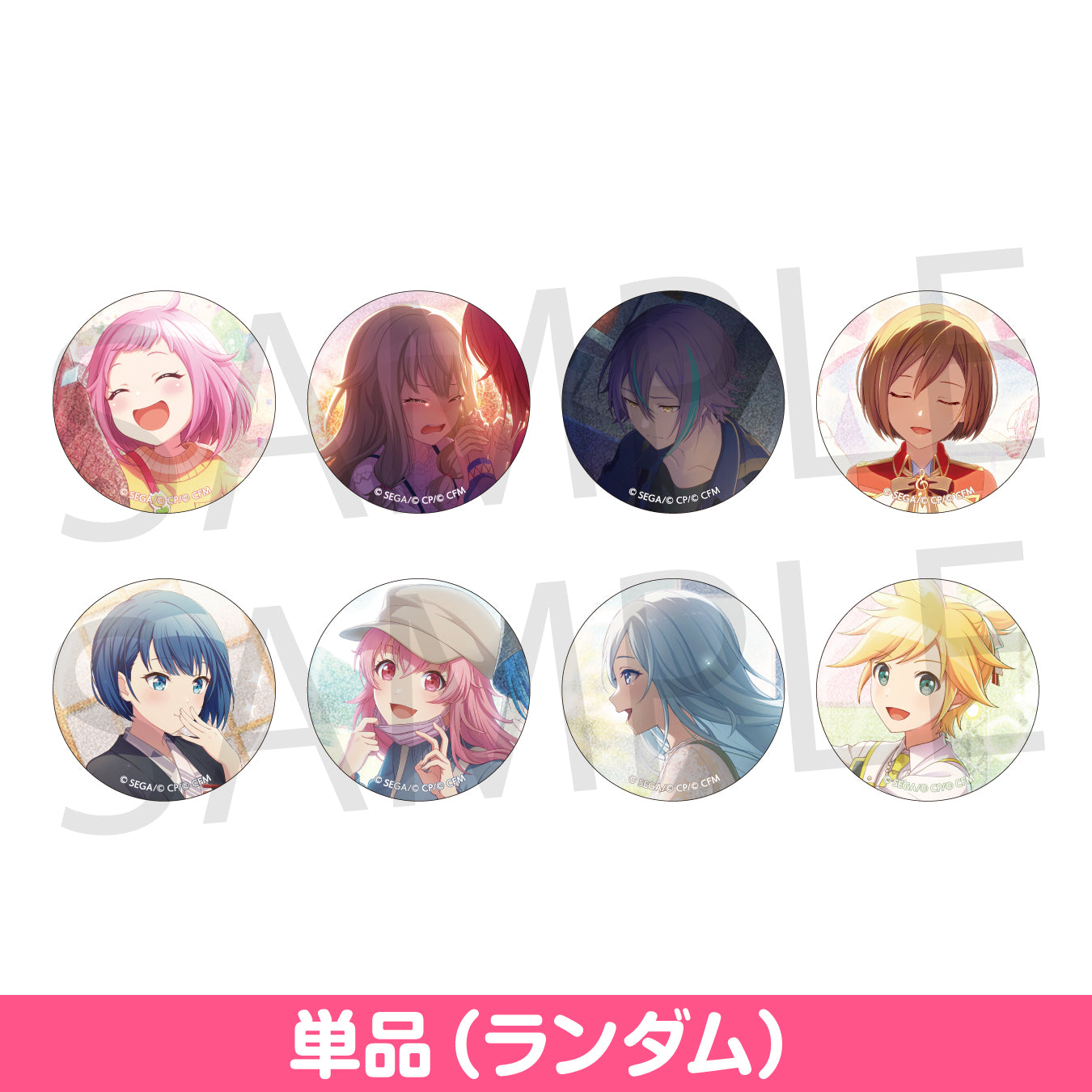 予約商品】グリッター缶バッジ イベントイラストコレクション vol.33 C