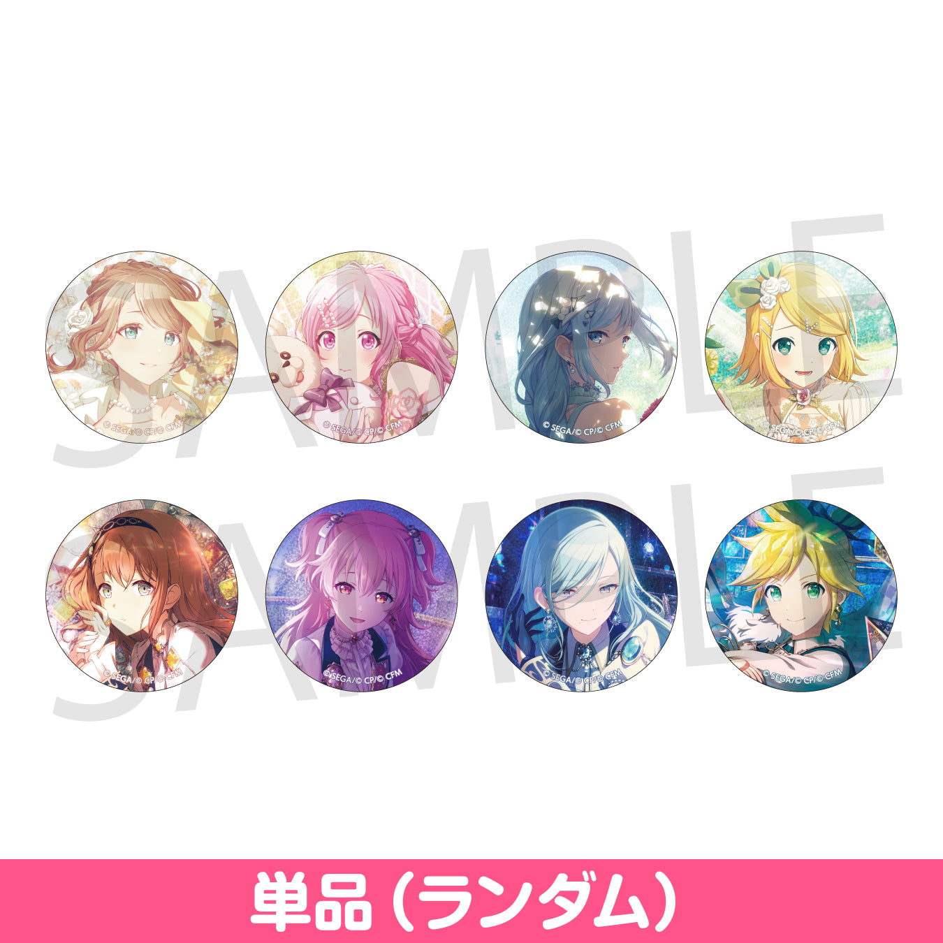 予約商品】グリッター缶バッジ イベントイラストコレクション vol.30 C