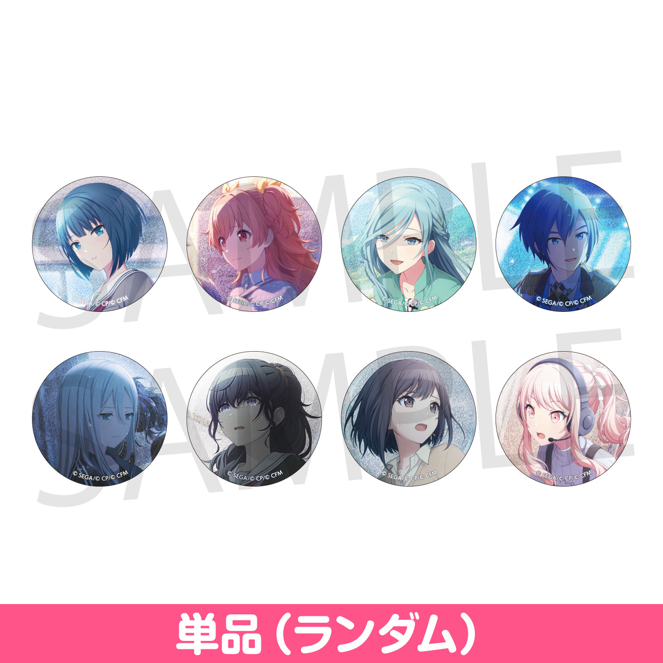 予約商品】グリッター缶バッジ イベントイラストコレクション vol.31 A