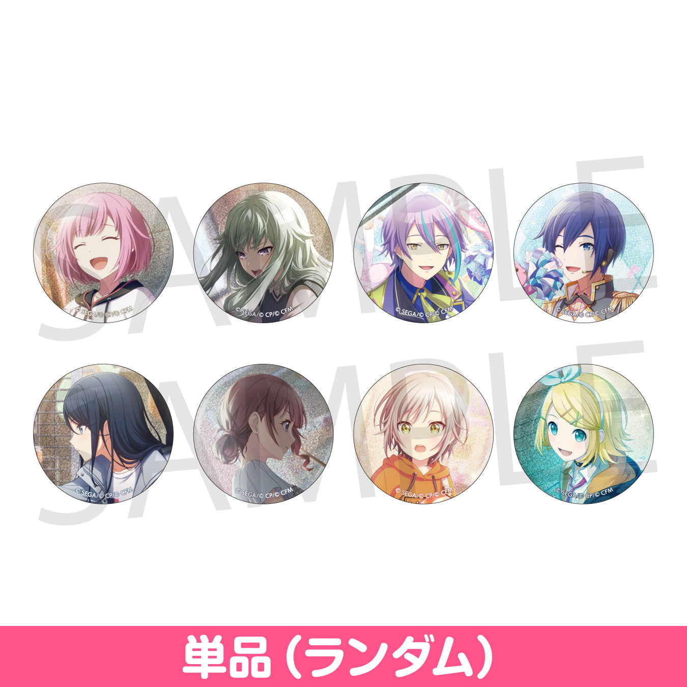 予約商品】グリッター缶バッジ イベントイラストコレクション vol.31 C