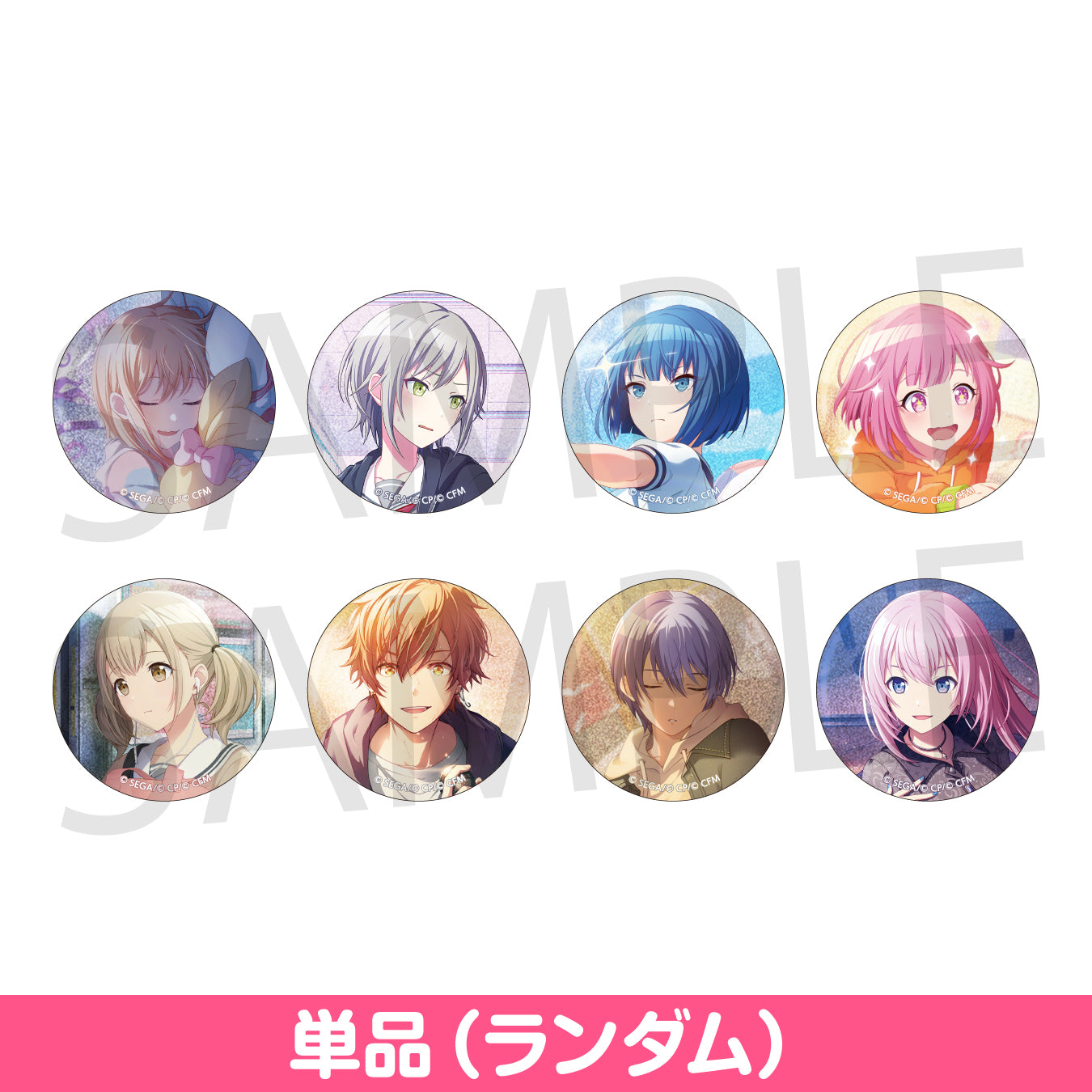 プロセカ グリッター 缶バッジ B あんスタ コラボ 天馬 司 グリ缶 天馬