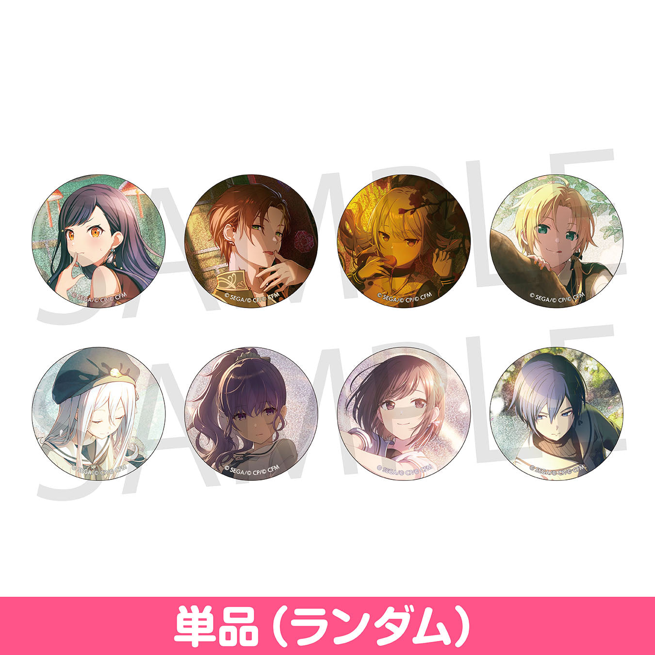 プロセカ缶バッジあんスタコラボ 天馬司Vol.B 70点 プロセカ 天馬司