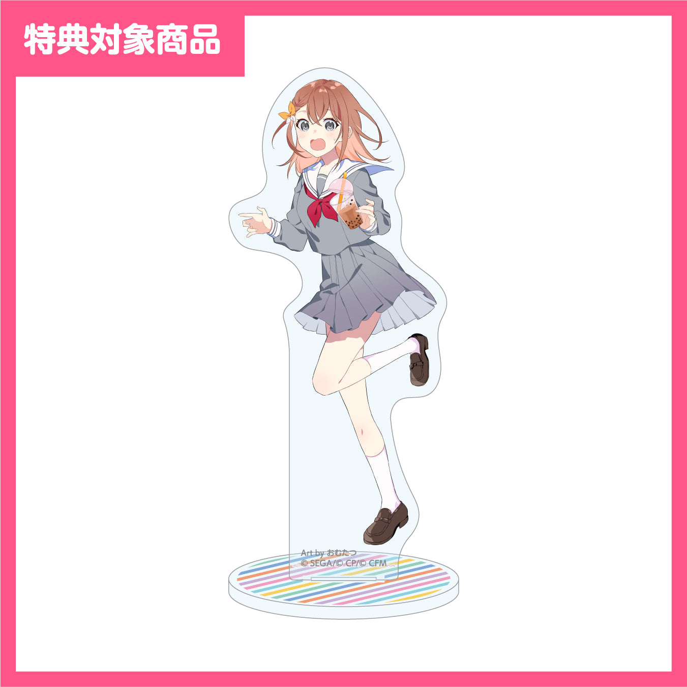 予約商品】【特典対象】神山高校文化祭描き下ろしイラスト アクリル