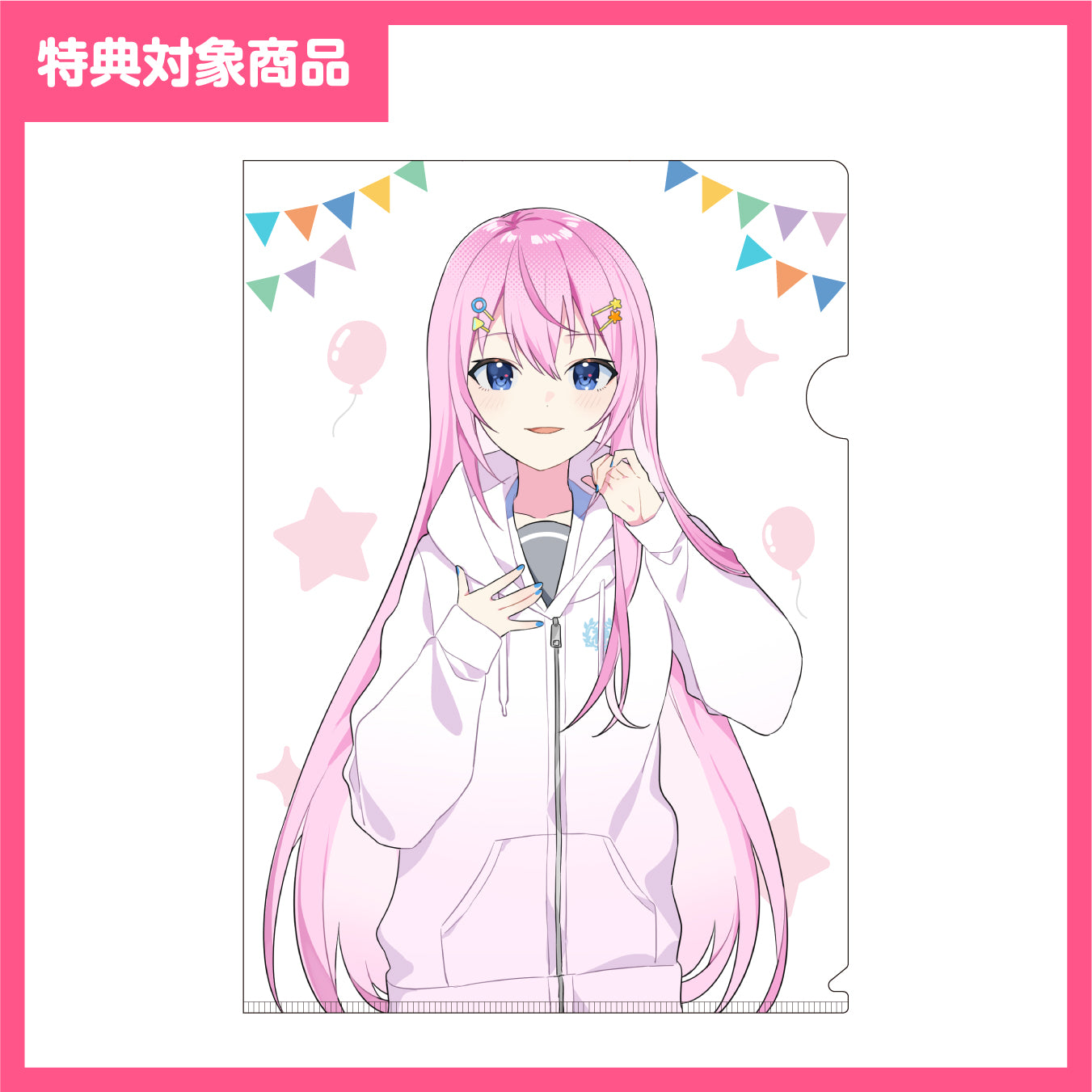 予約商品】【特典対象】神山高校文化祭描き下ろしイラスト クリア